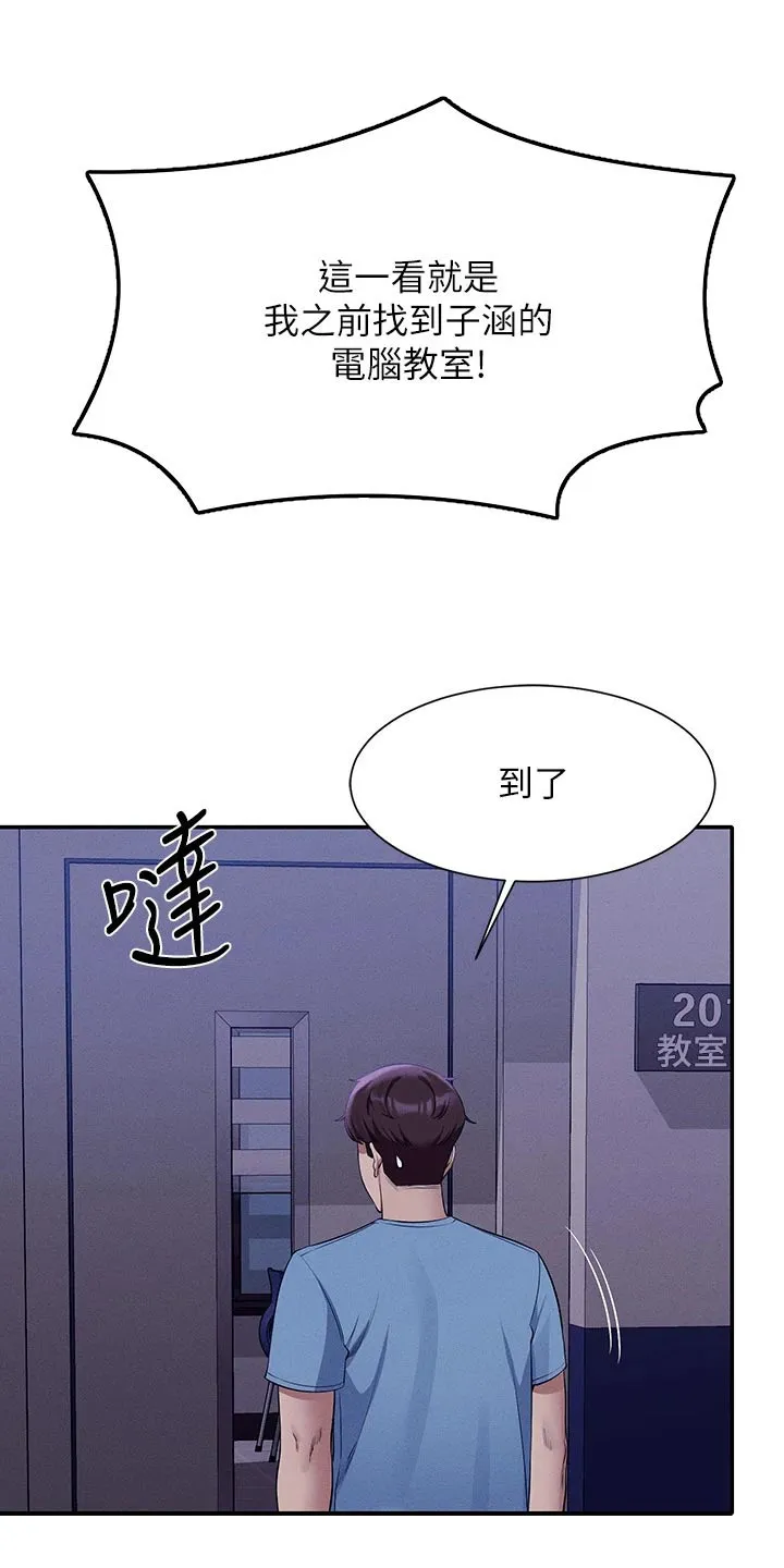 理科知识漫画漫画,第84章：结束25图