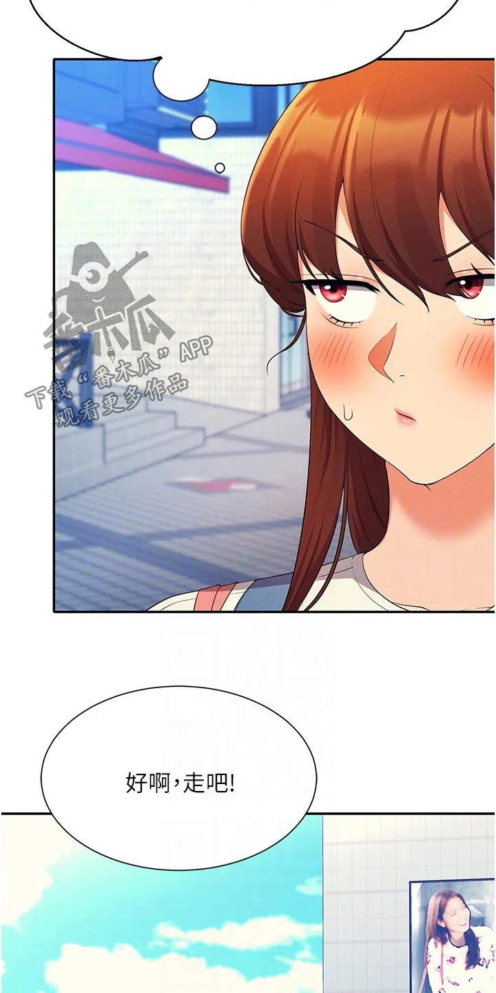 理科风云漫画漫画,第100章：生气18图