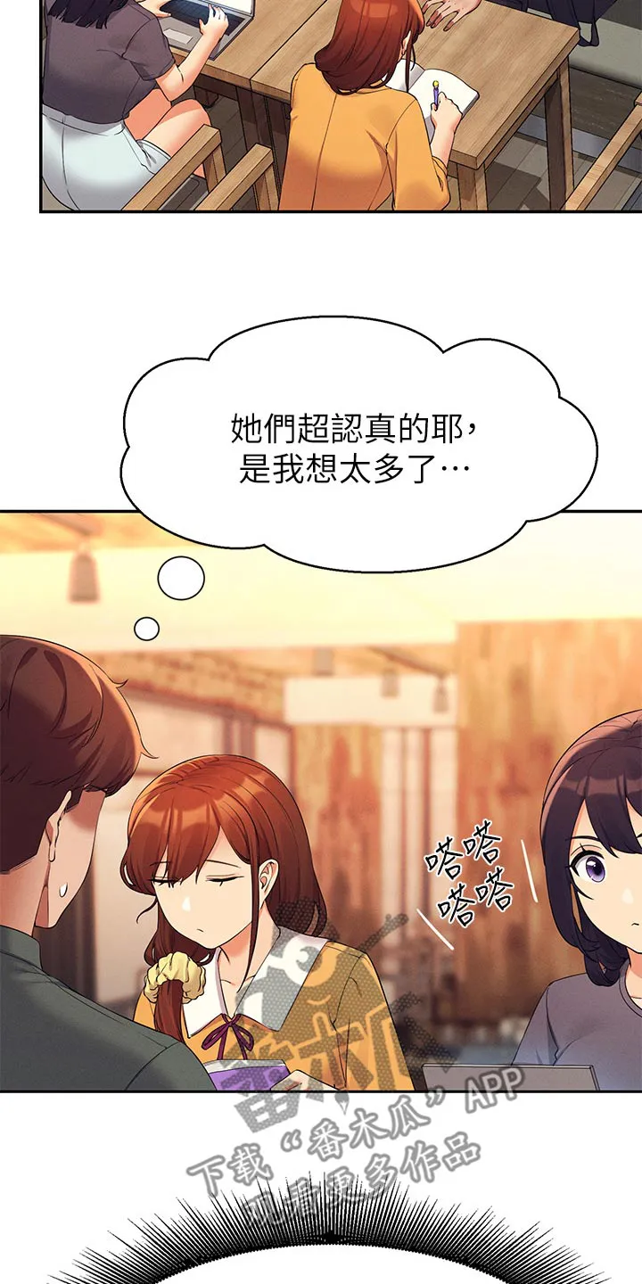 《风云》漫画漫画,第120章：可以14图