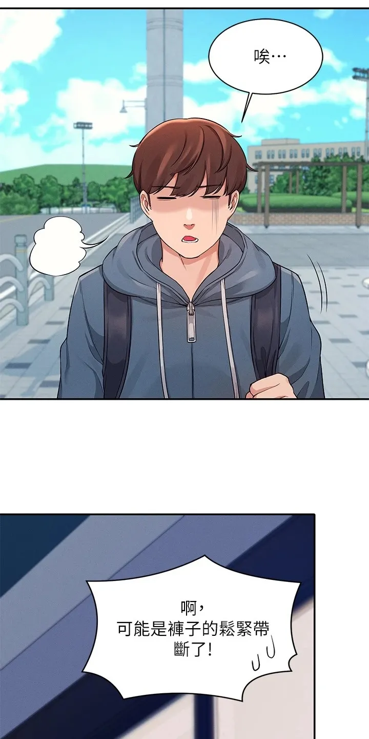理科知识漫画漫画,第26章：反应真快22图