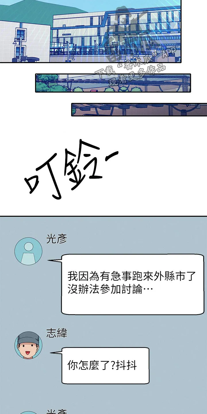 风云漫画结局漫画,第122章：继续吧12图