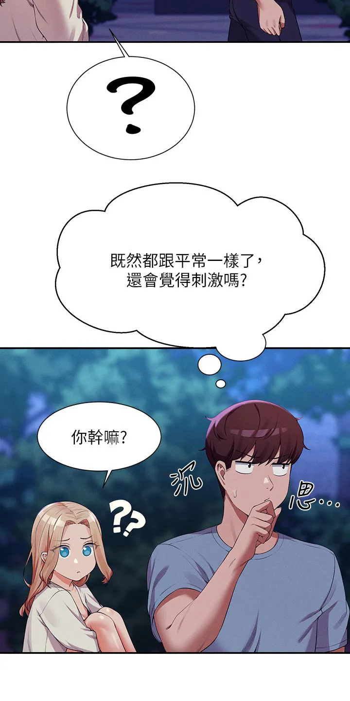 风云漫画百度百科漫画,第117章：情侣11图