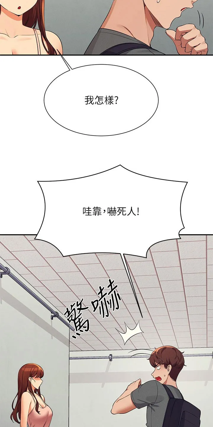 理科风云漫画漫画,第130章：巧合8图