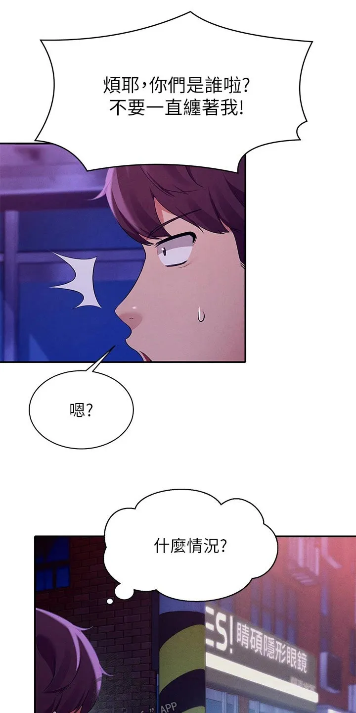 理科风云漫画漫画,第70章：出手2图