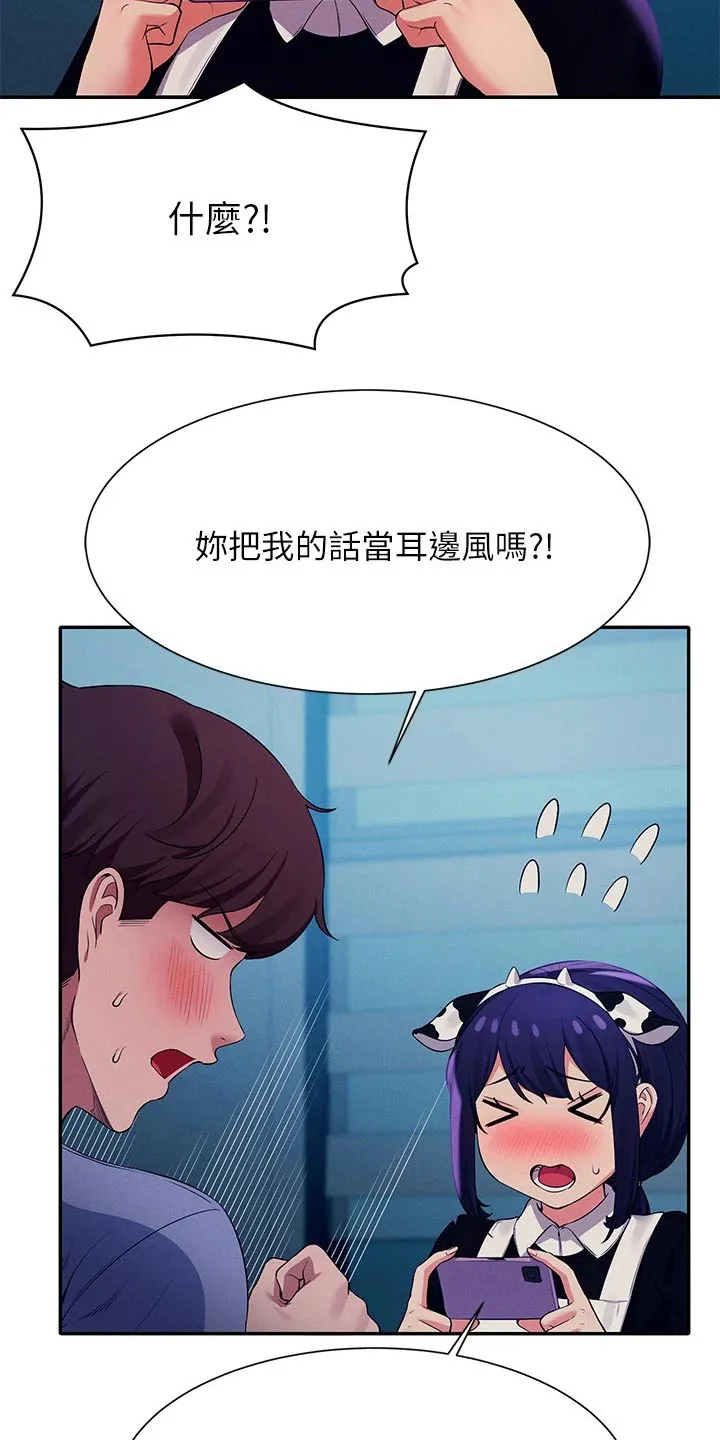 理科风云漫画漫画,第86章：拍照22图