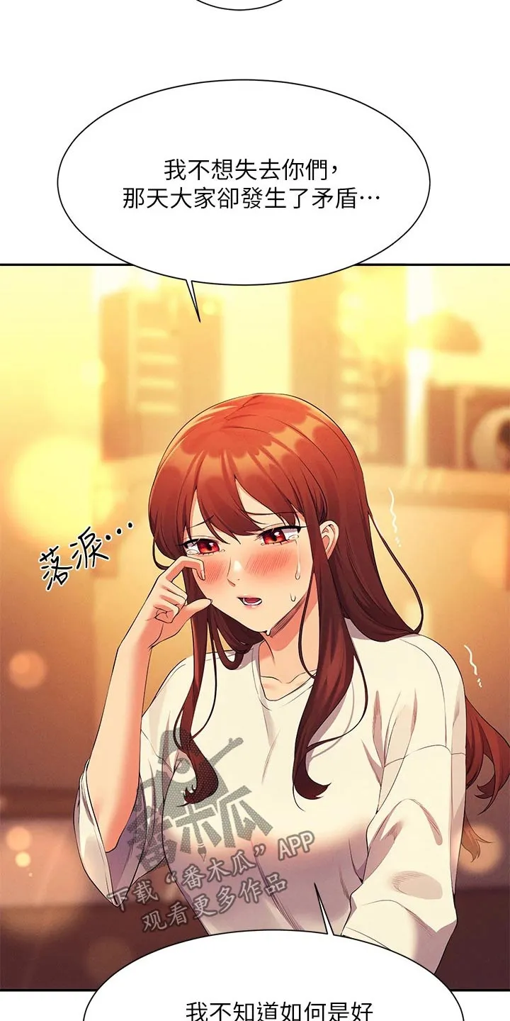 风云漫画百度百科漫画,第107章：恩情18图