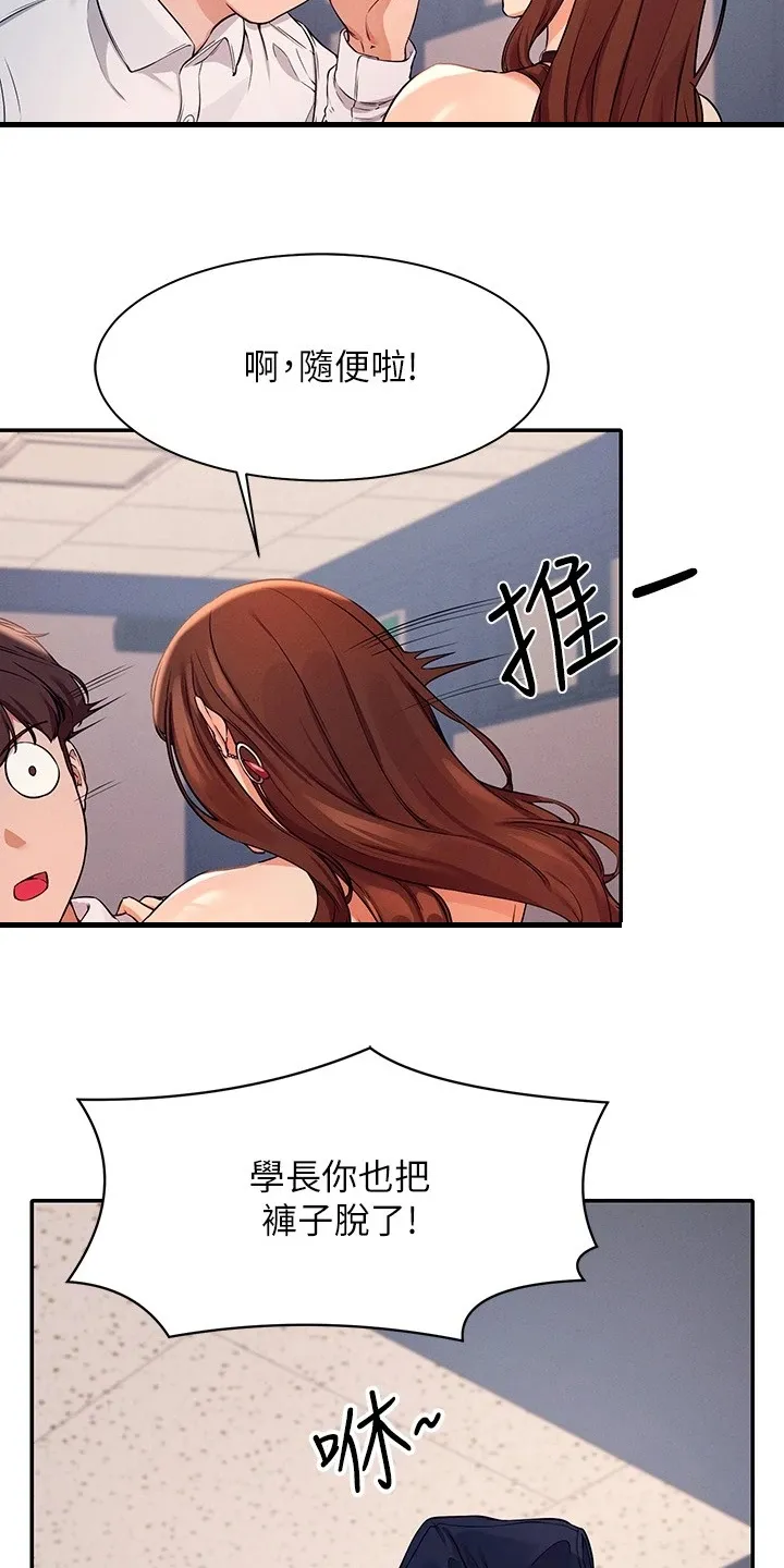 风云漫画结局漫画,第23章：撒娇不管用16图