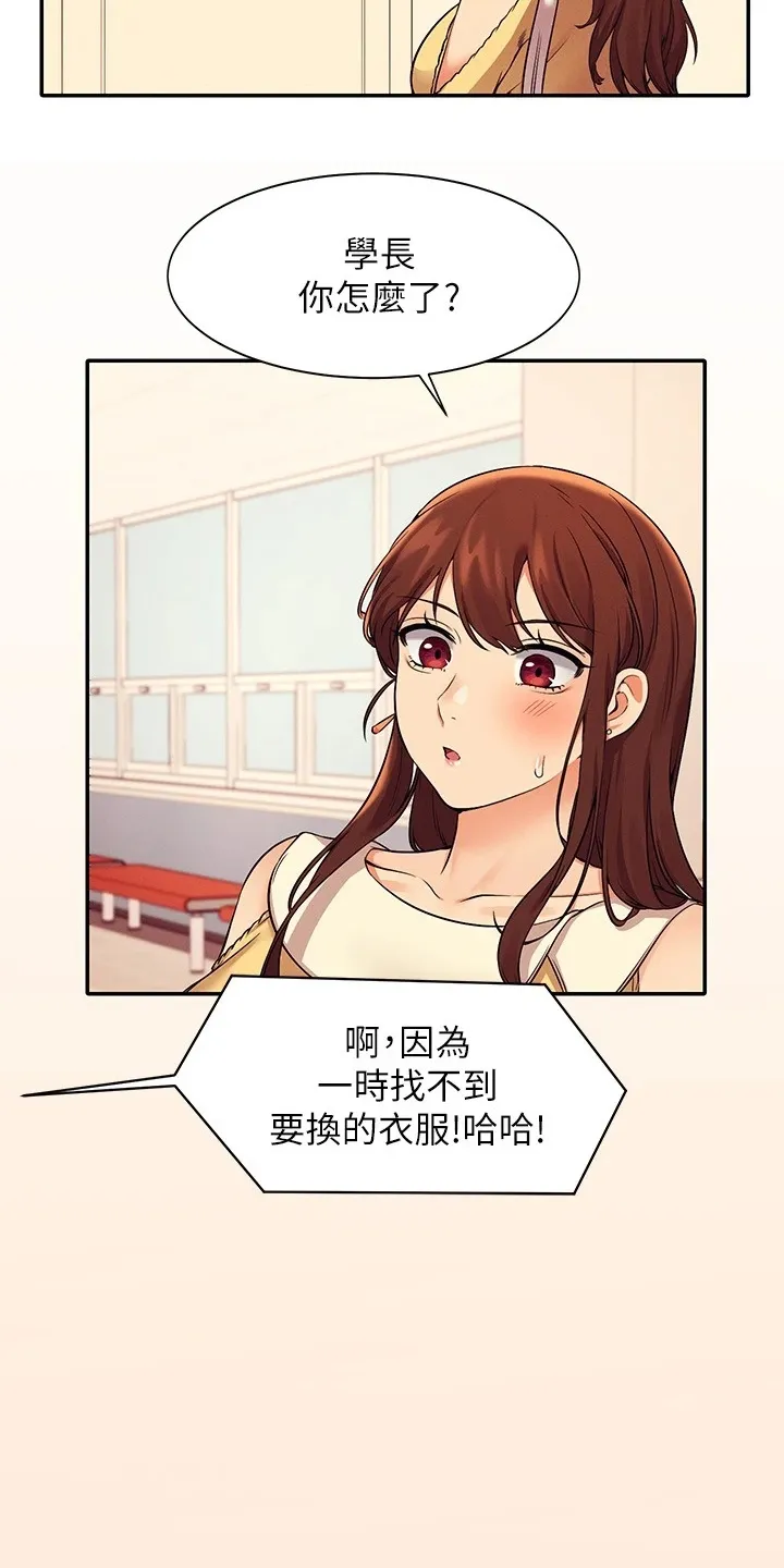 理科风云漫画漫画,第38章：美丽的误会26图