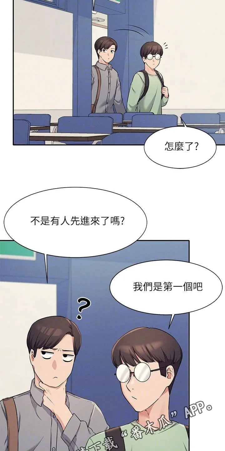 剑起风云漫画漫画,第17章：空教室9图