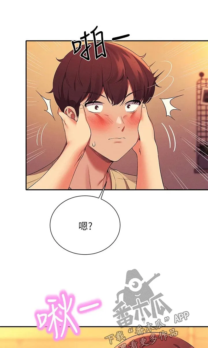 风云漫画百度百科漫画,第107章：恩情1图