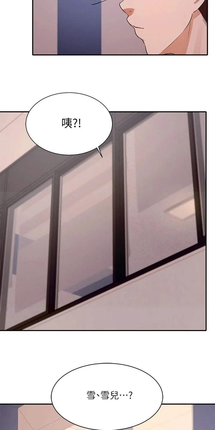 理科风云漫画漫画,第21章：坐在旁边18图