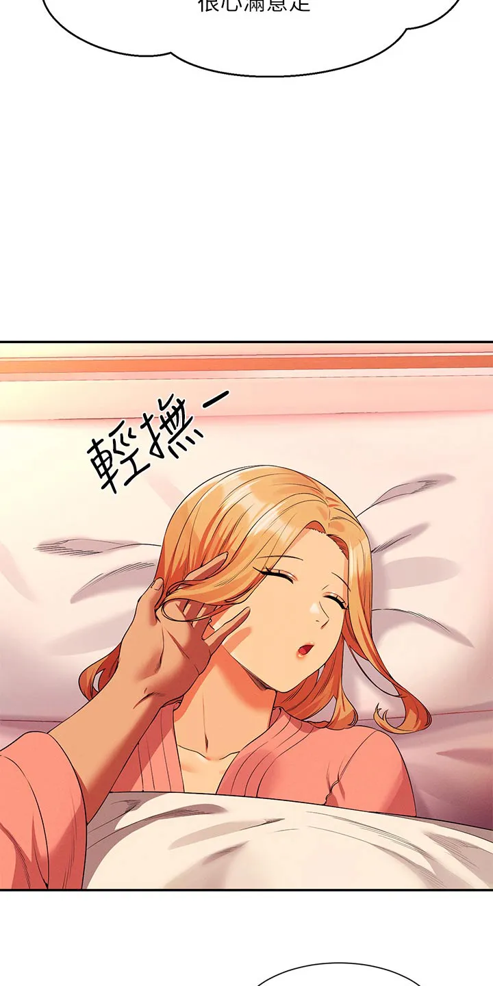 理科风云漫画漫画,第119章：不小心4图