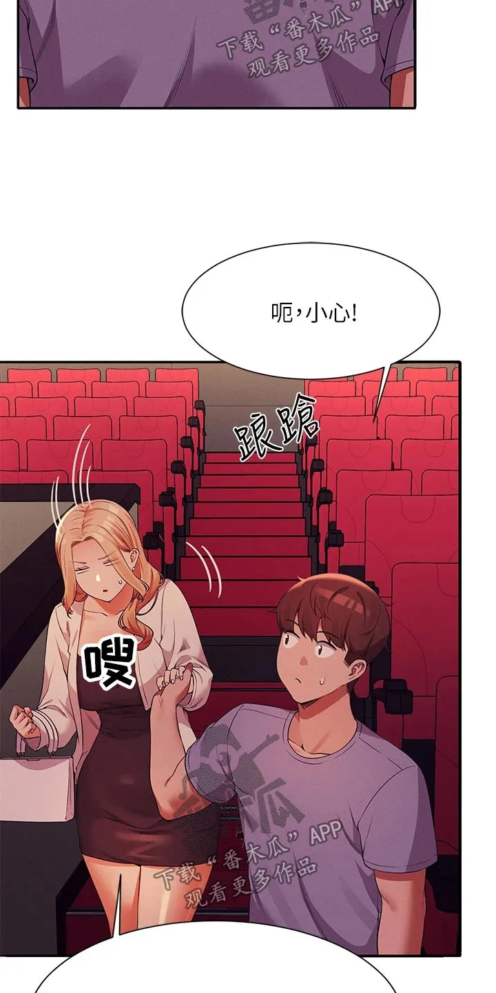 风云漫画身材漫画,第116章：期待的样子13图