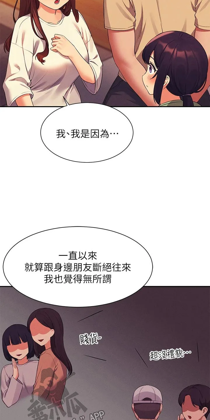 风云漫画百度百科漫画,第107章：恩情16图