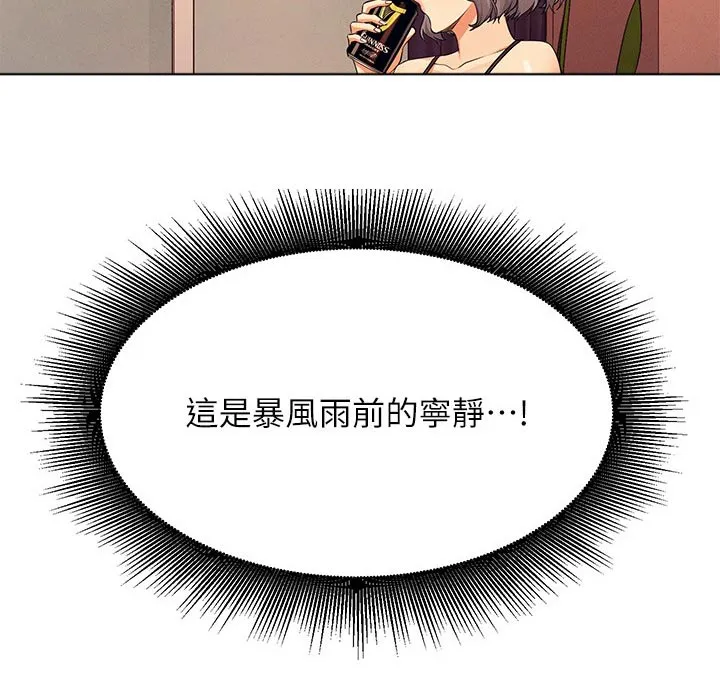 理科风云漫画漫画,第130章：巧合22图