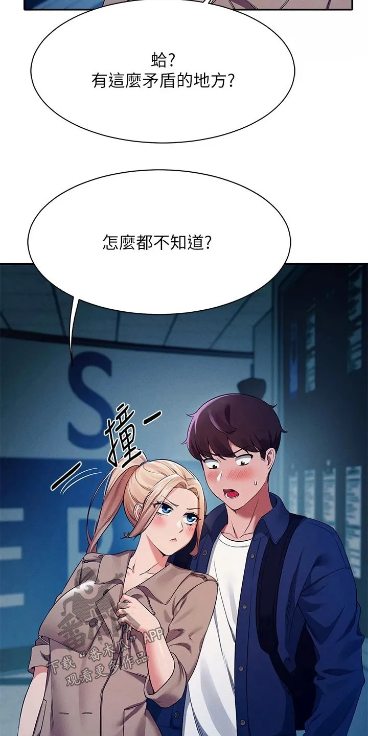 风云漫画结局漫画,第65章：安全的地方11图