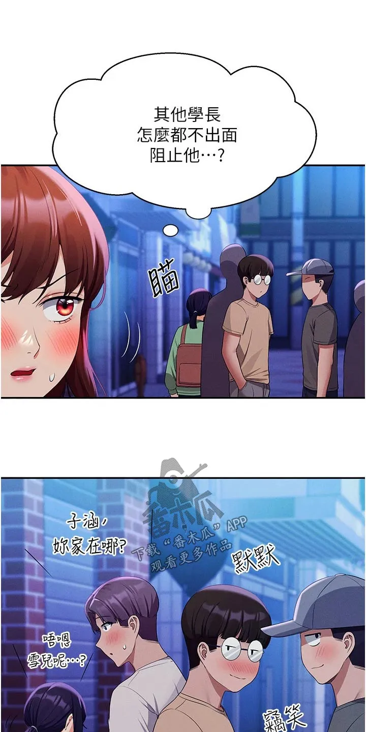 风云漫画百度百科漫画,第103章：出手15图