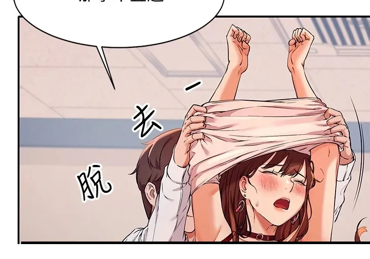 风云漫画结局漫画,第23章：撒娇不管用8图