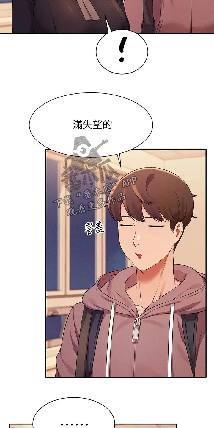 风云漫画结局漫画,第56章：去你家8图