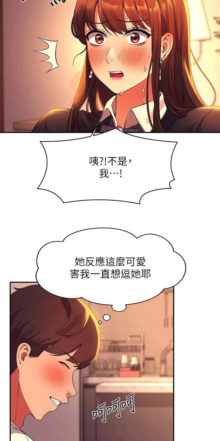 风云漫画身材漫画,第60章：害羞的样子19图