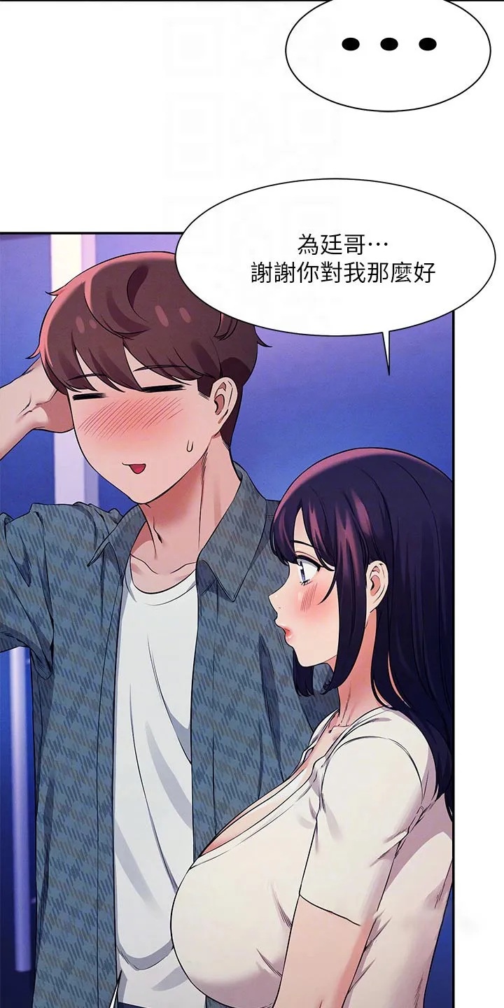 理科风云漫画漫画,第50章：有话要说13图