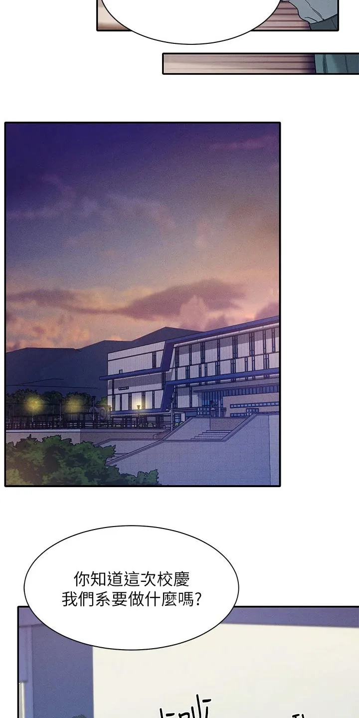 风云漫画成绩漫画,第63章：躲藏10图