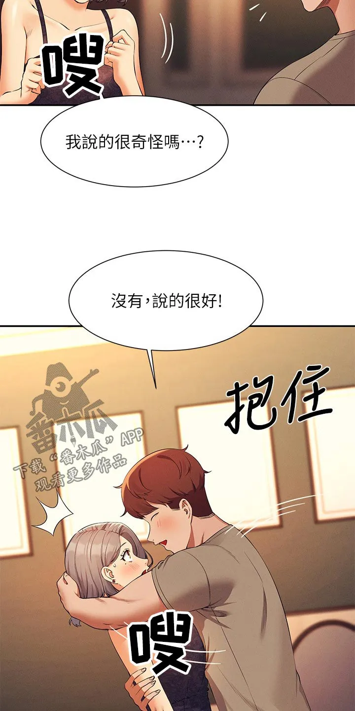 风云漫画结局漫画,第127章：建议20图
