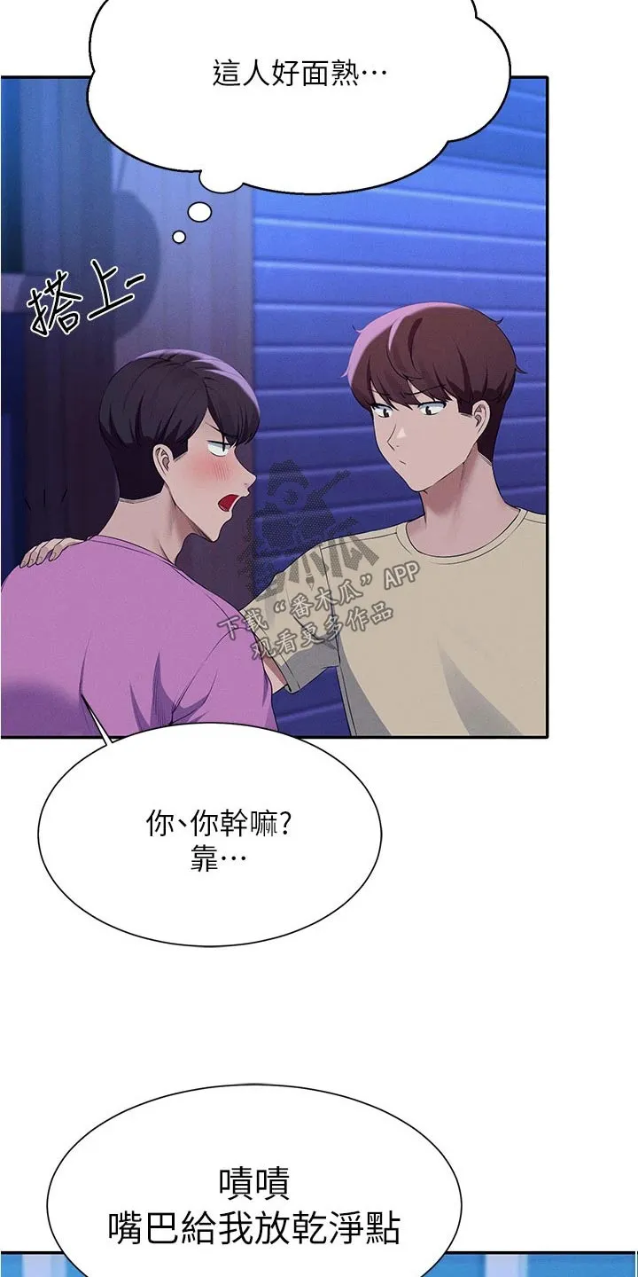 风云漫画百度百科漫画,第103章：出手21图