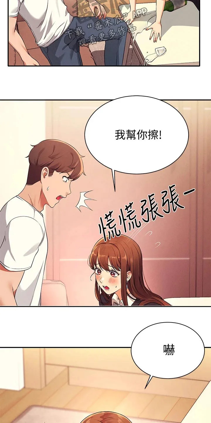风云漫画结局漫画,第57章：我的故事18图