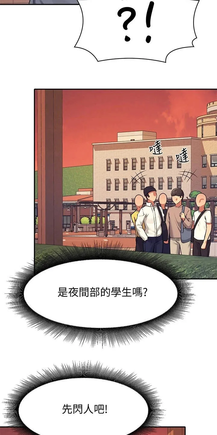 理科风云漫画漫画,第16章：奇怪的声音19图
