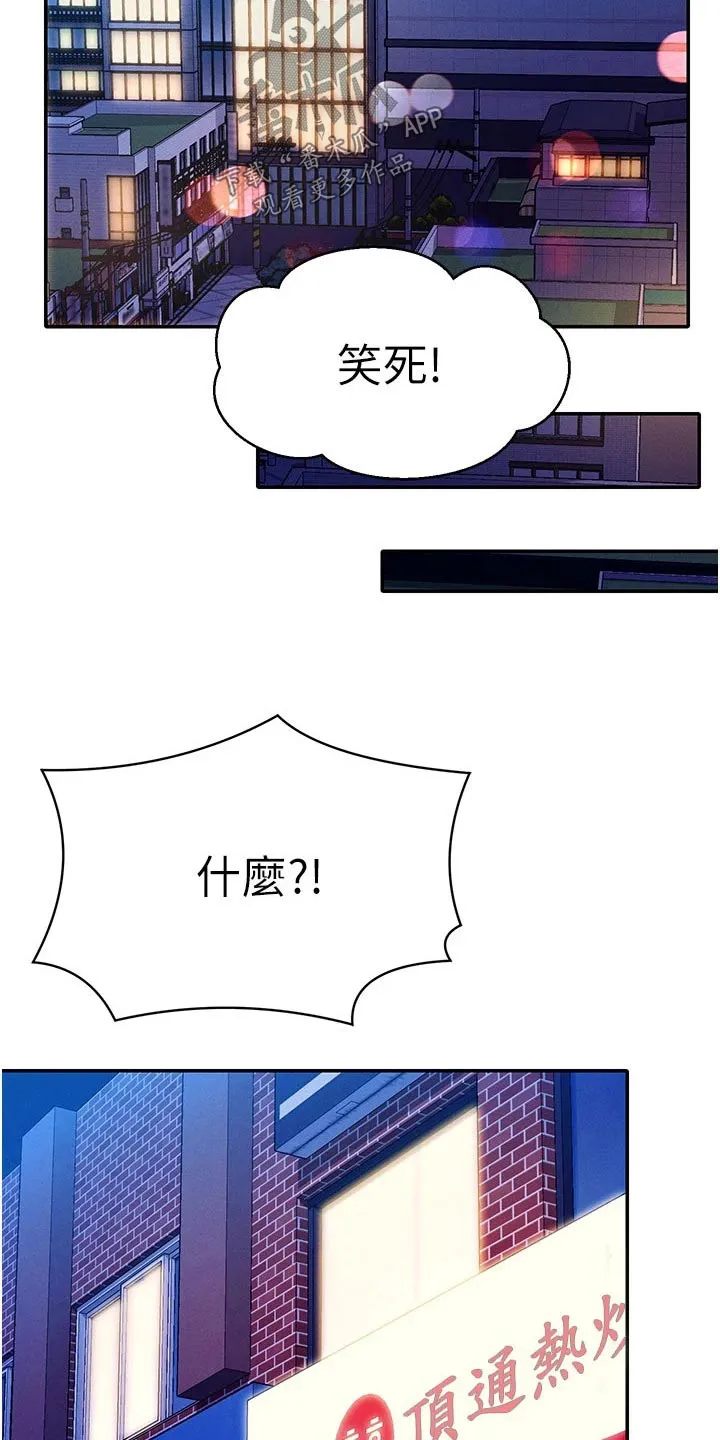 风云漫画百度百科漫画,第103章：出手7图