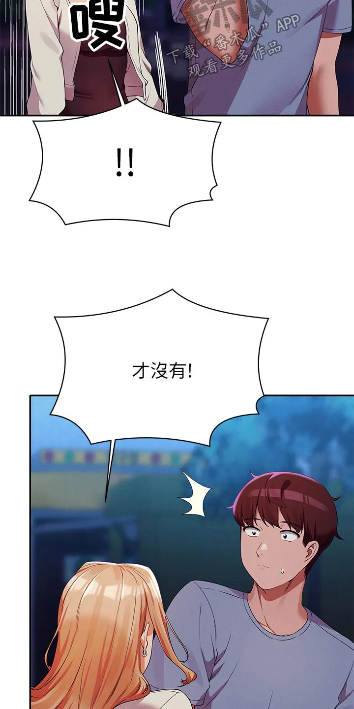 理科风云漫画漫画,第118章：诉苦5图