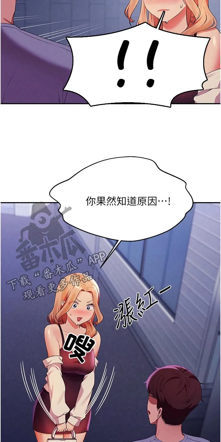 理科风云漫画漫画,第114章：因为我9图