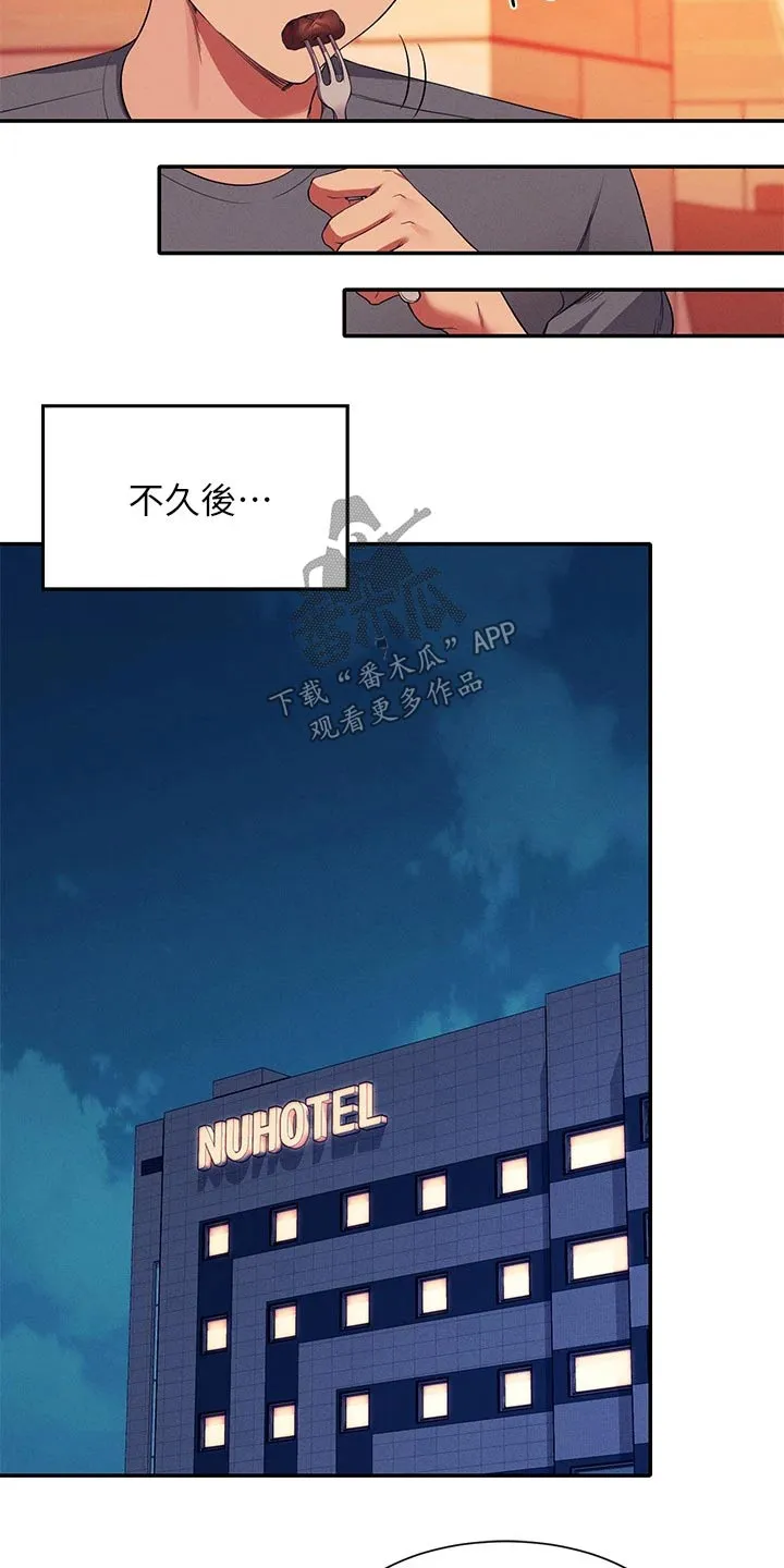 理科风云漫画漫画,第91章：高级料理17图