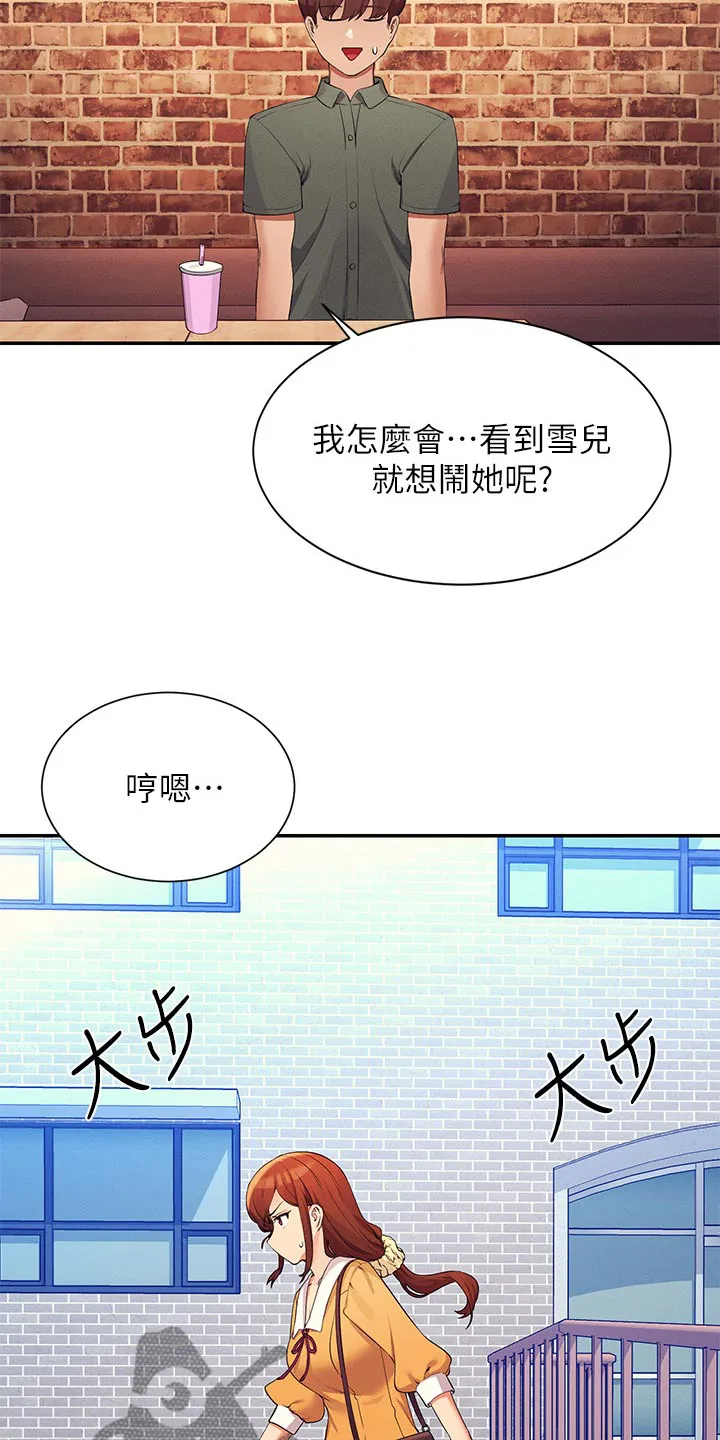 理科风云漫画漫画,第121章：闹腾12图