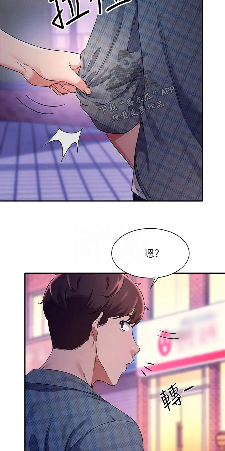 理科风云漫画漫画,第50章：有话要说15图