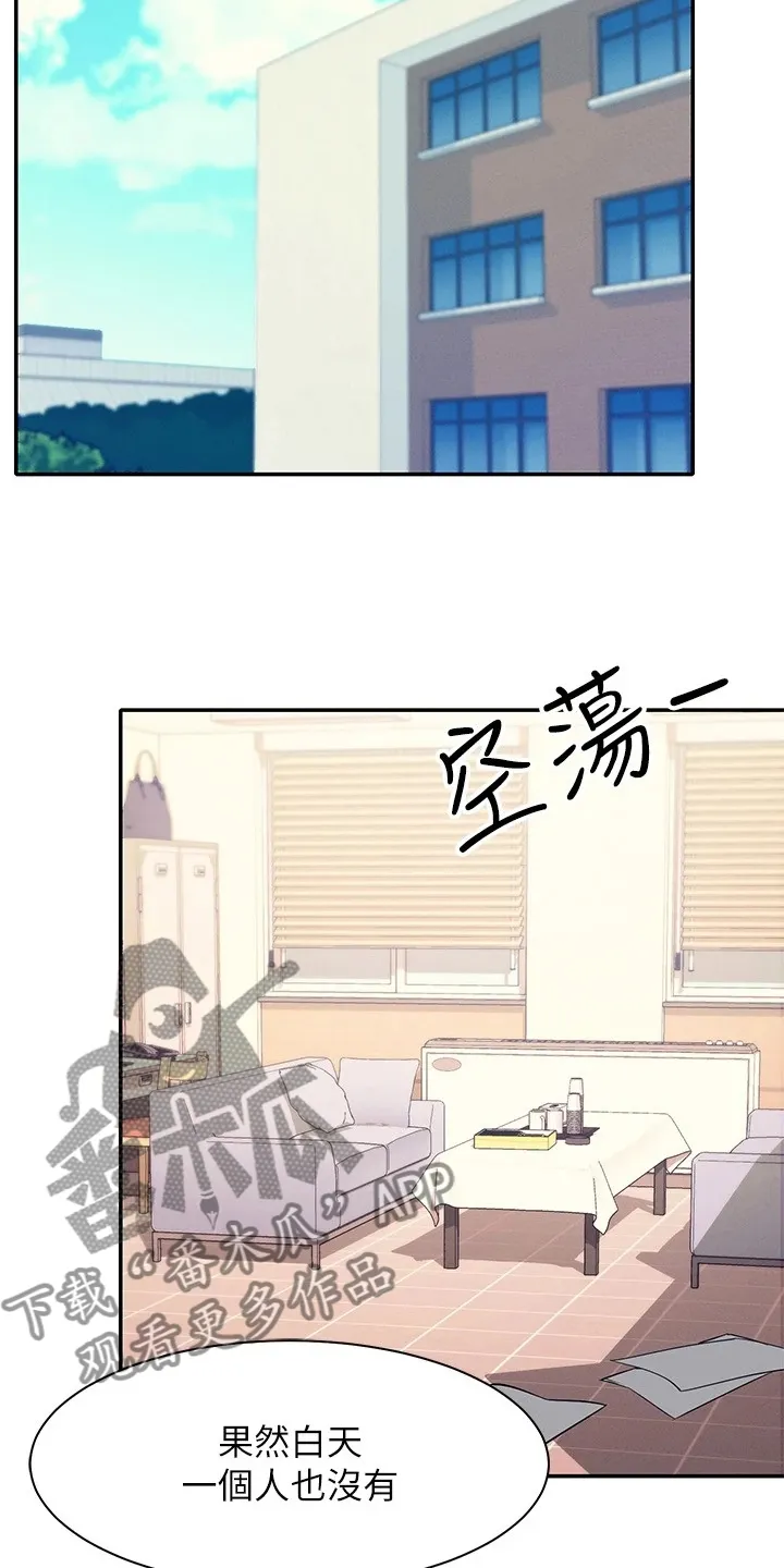 理科风云漫画漫画,第37章：目标转移9图
