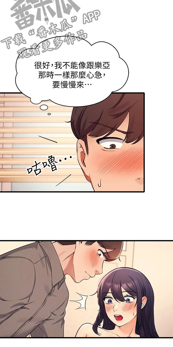《风云》漫画漫画,第39章：支走雪见11图