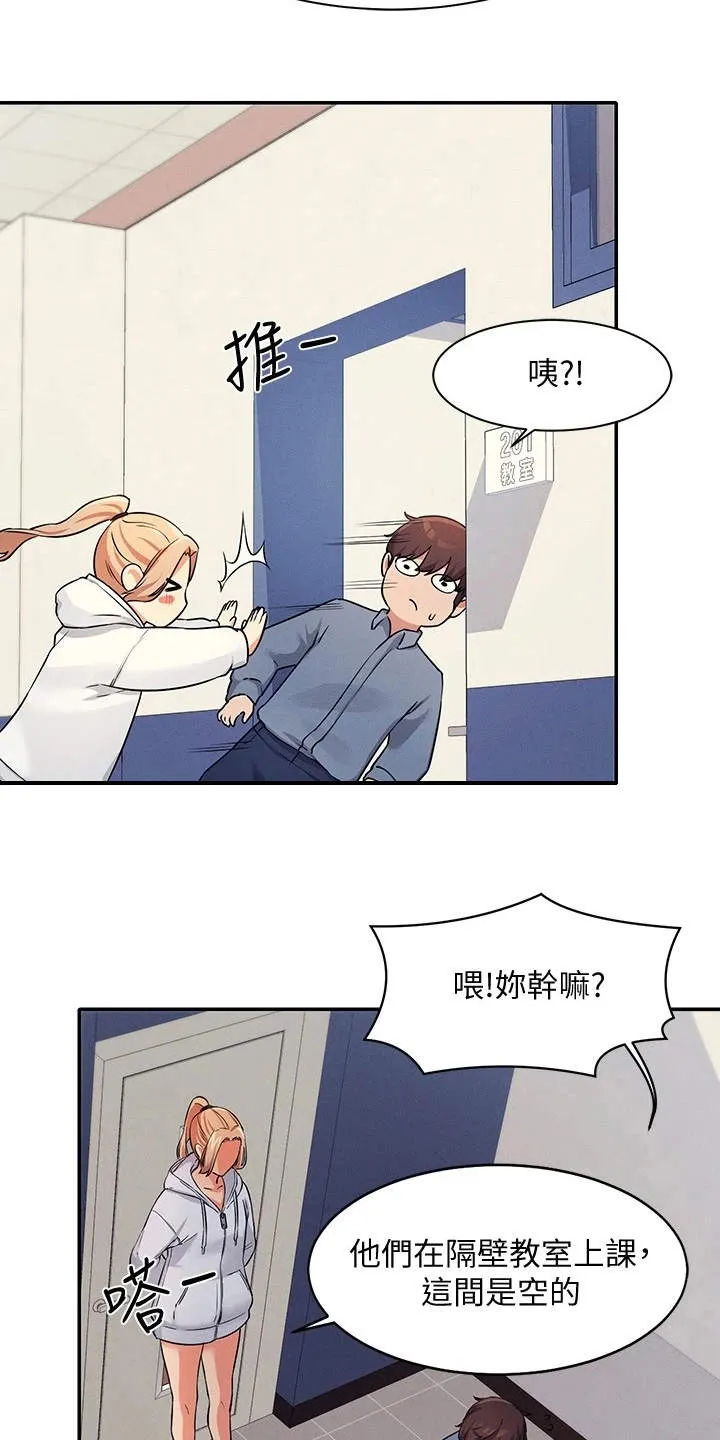 剑起风云漫画漫画,第17章：空教室4图
