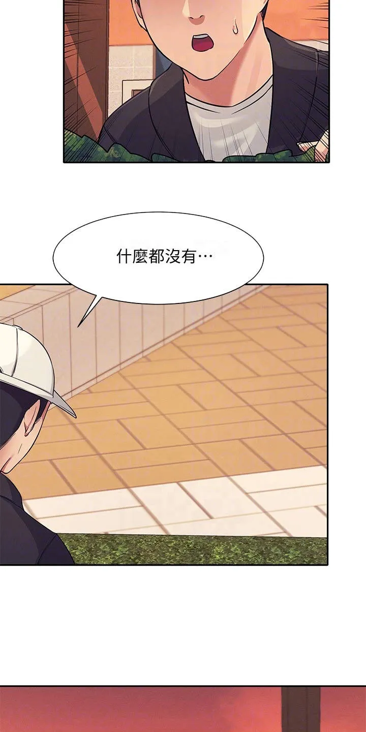 理科风云漫画漫画,第16章：奇怪的声音3图