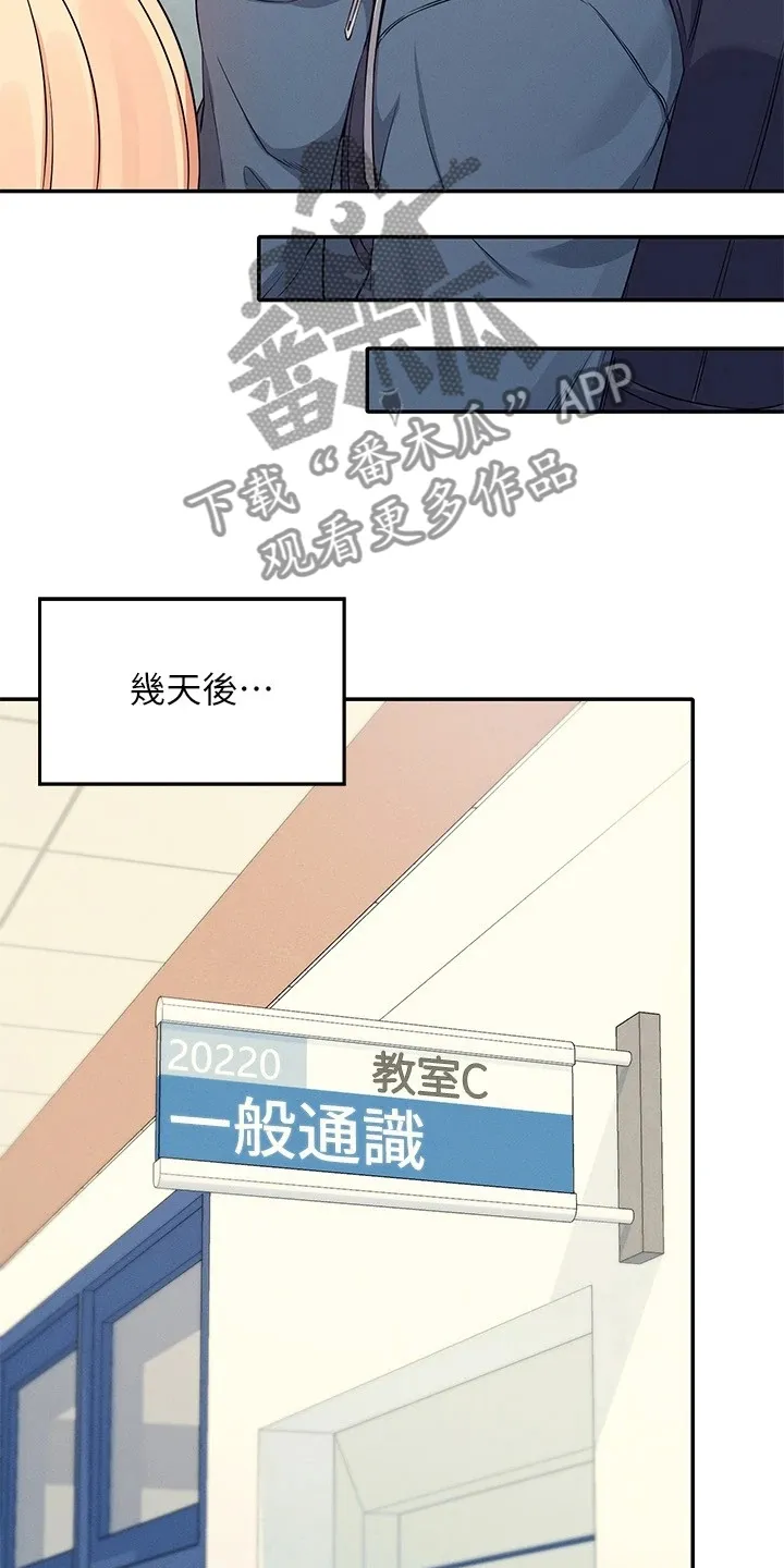 理科风云漫画漫画,第27章：变态就在眼前18图