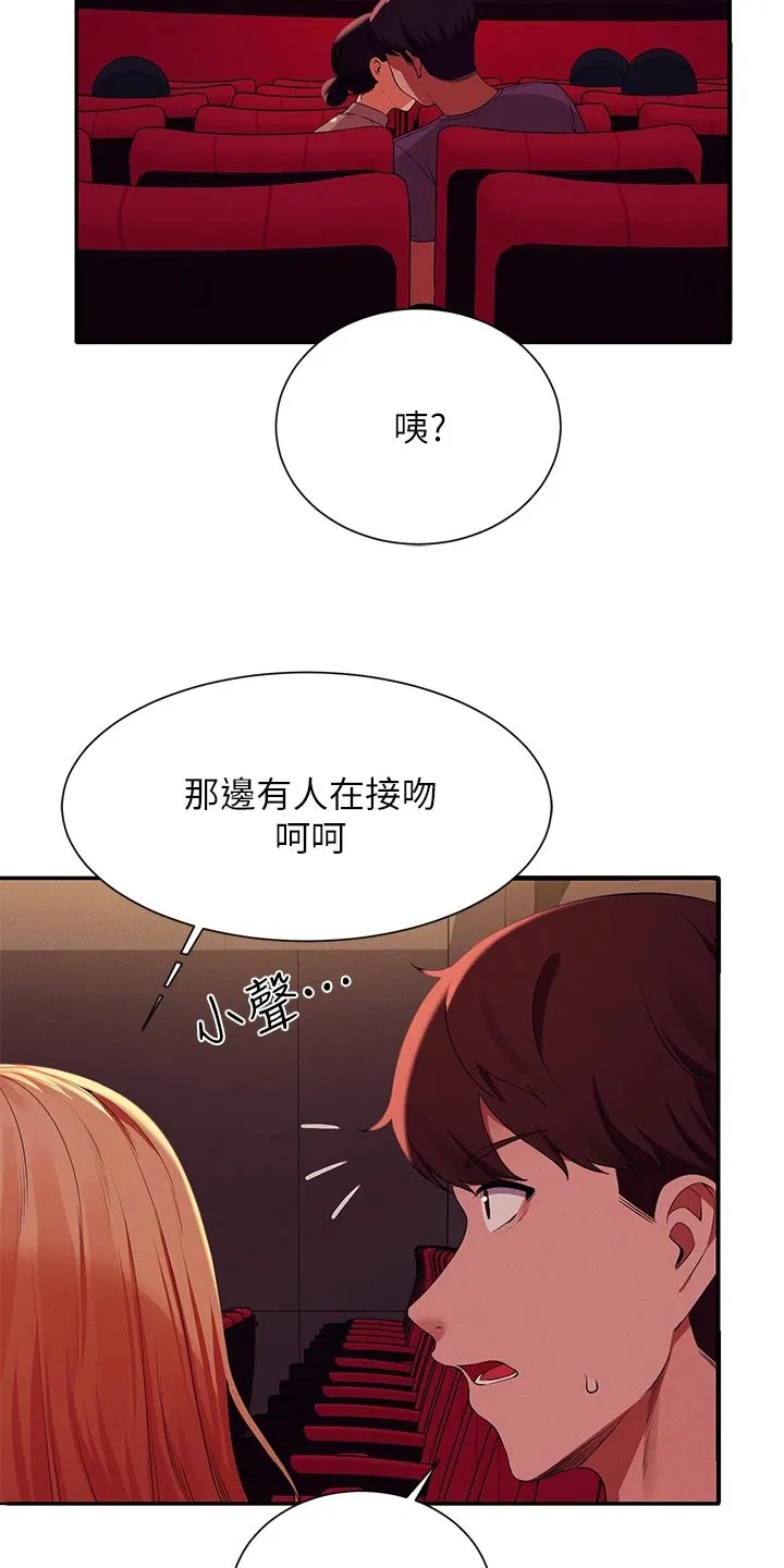 风云漫画身材漫画,第116章：期待的样子3图