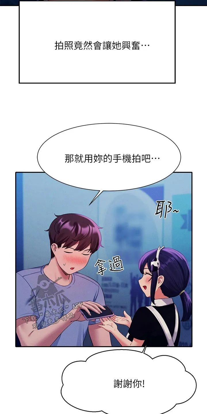 理科风云漫画漫画,第86章：拍照25图