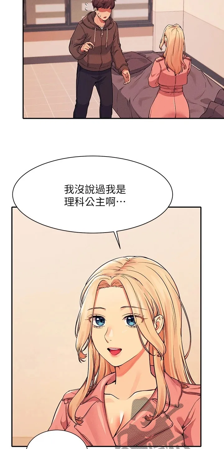 风云漫画身材漫画,第33章：劝她好自为之2图