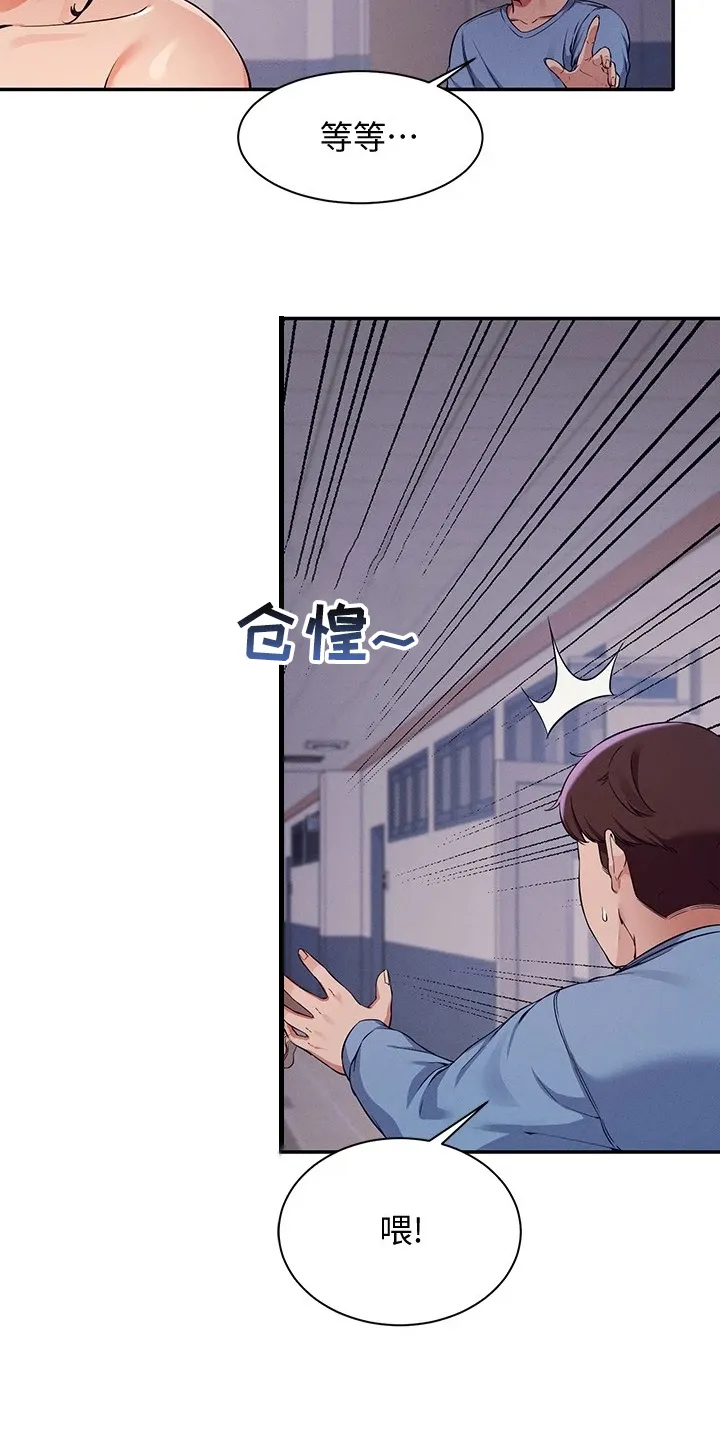理科风云漫画漫画,第36章：差一点2图