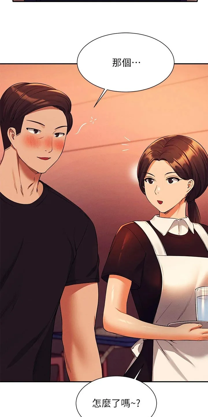 理科风云漫画漫画,第83章：强制19图