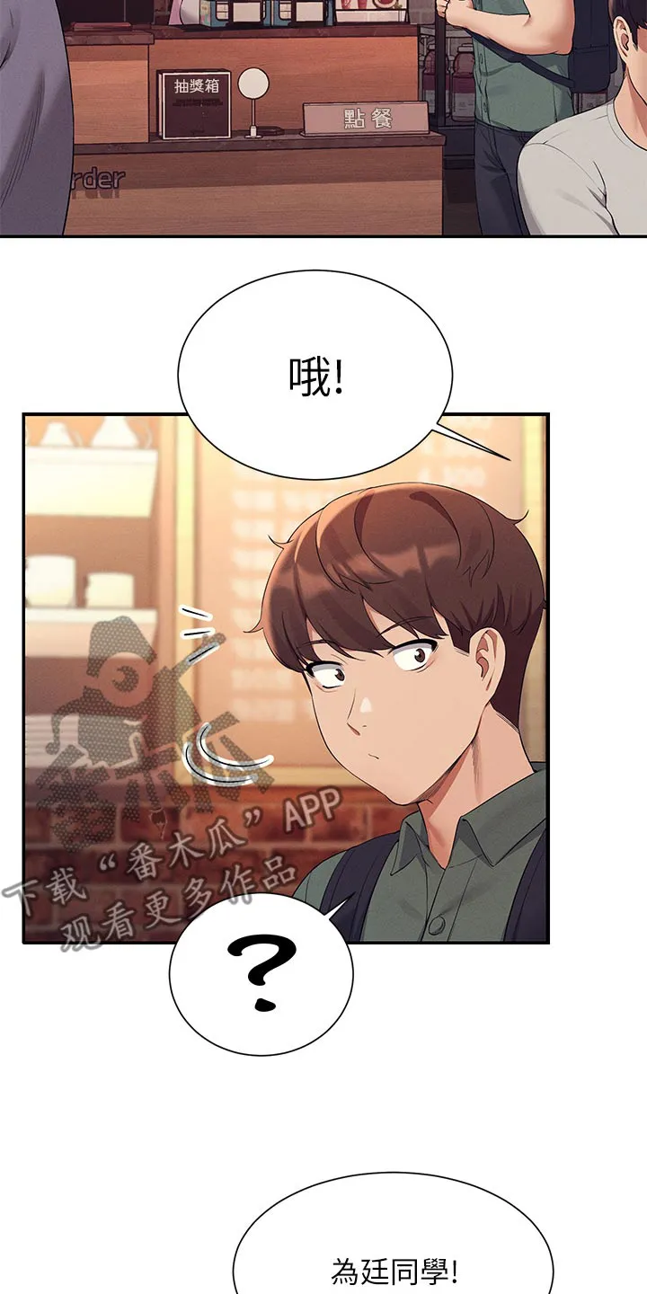 理科风云漫画漫画,第119章：不小心9图