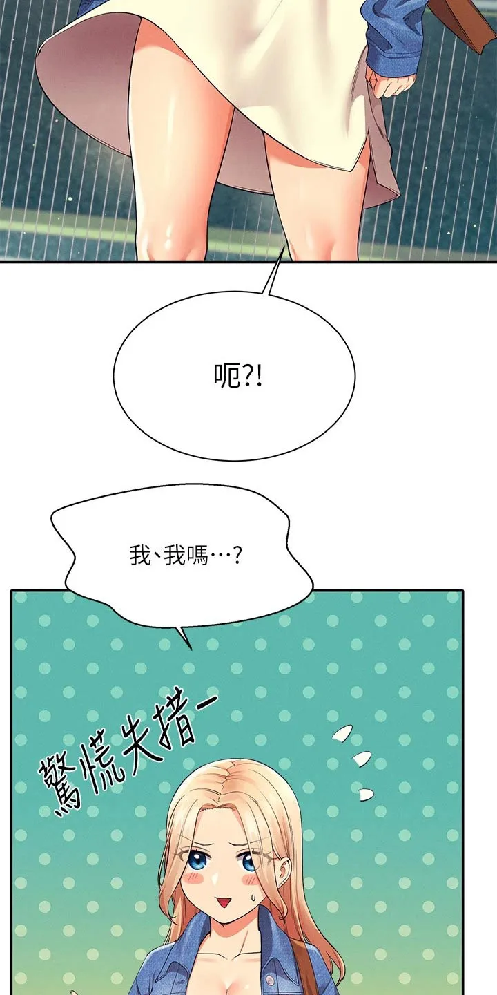 风云漫画结局漫画,第61章：碰面28图