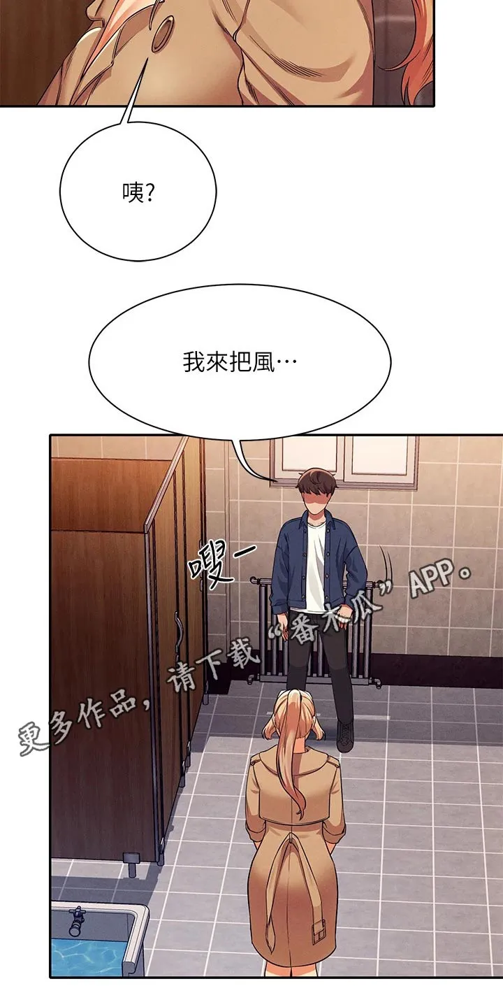风云漫画结局漫画,第65章：安全的地方26图