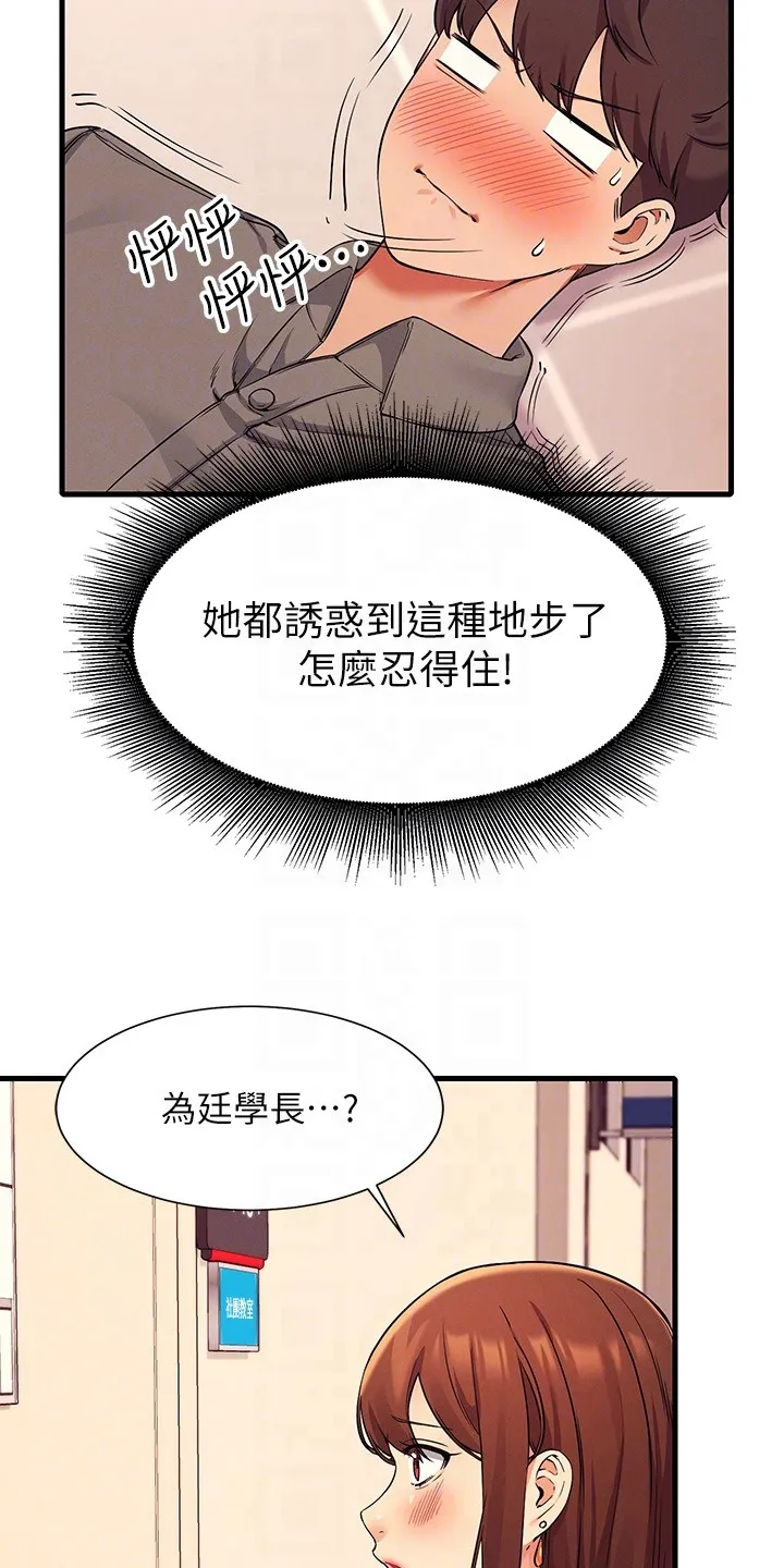 《风云》漫画漫画,第39章：支走雪见4图